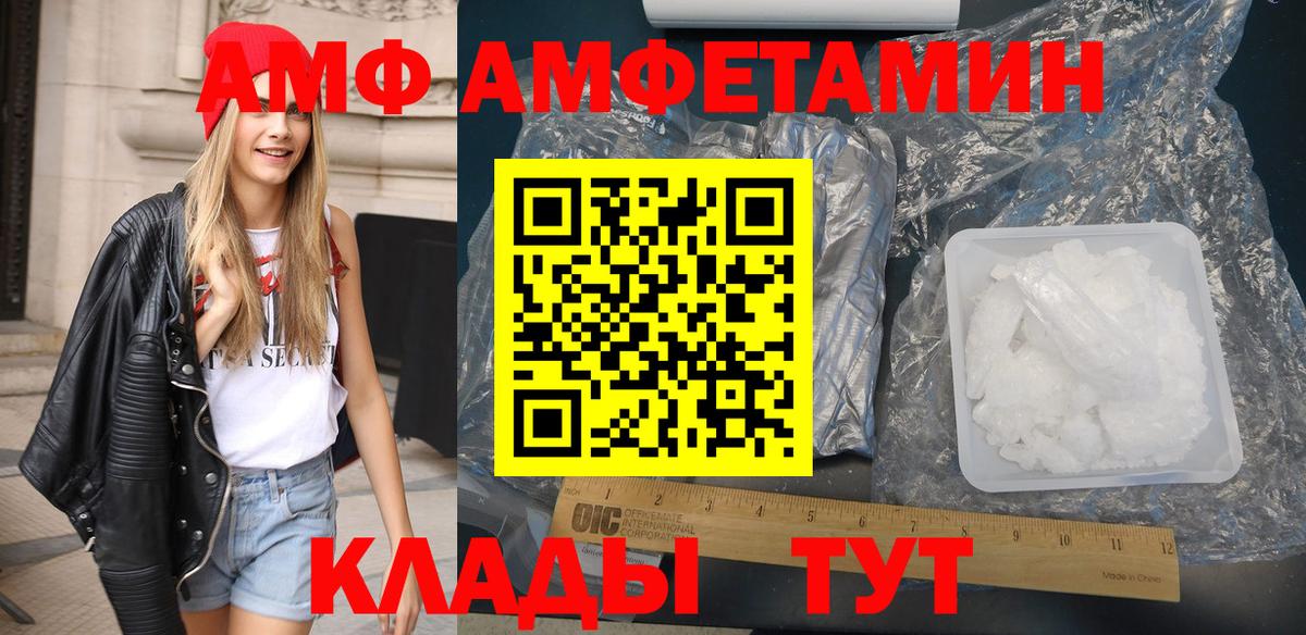 Амфетамин Розовый Фрязино