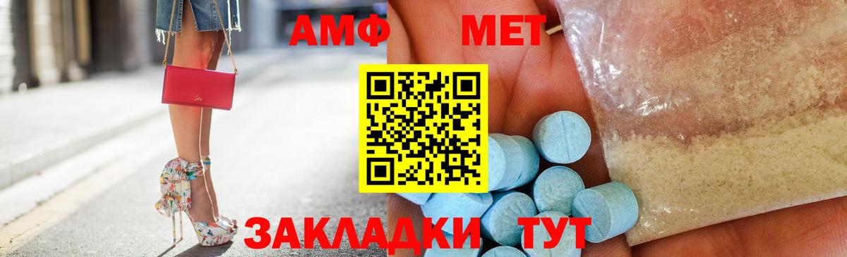 shop состав  АМФ  Вход с VPN  Фрязино  Amphetamine Розовый  АМФЕТАМИН 