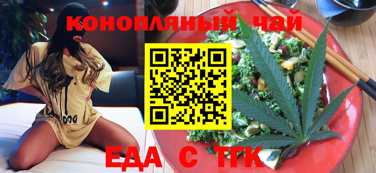 Фрязино  Печенье с ТГК марихуана  Вход с VPN 