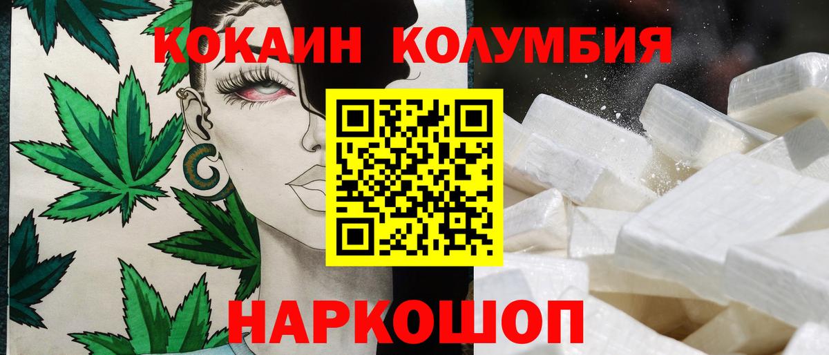 Кокаин  КОКАИН Fish Scale  Cocaine Эквадор  Вход с VPN  Фрязино 
