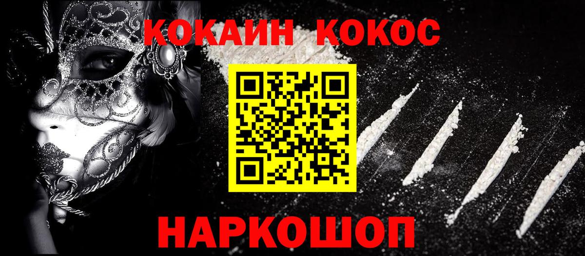 COCAIN Боливия Фрязино