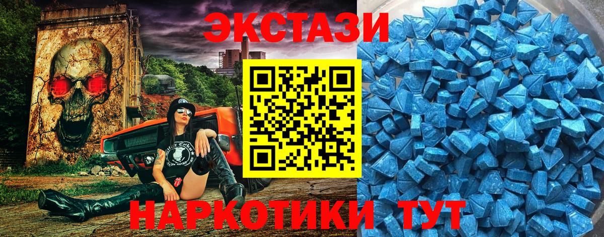 ЭКСТАЗИ XTC Фрязино