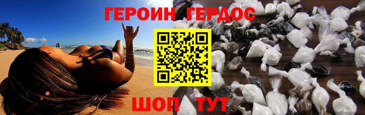 Фрязино  ГЕРОИН гречка  Вход с VPN 