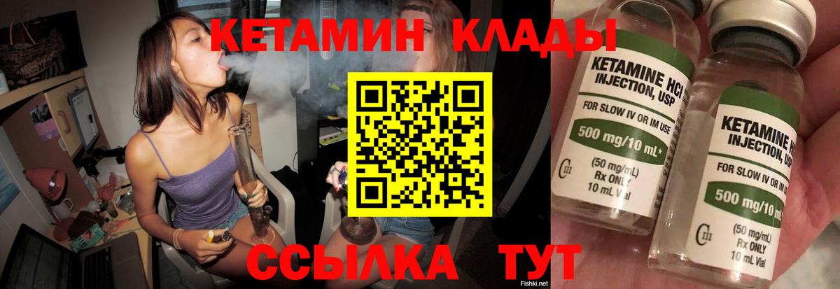 Кетамин VHQ  Кетамин ketamine  Вход с VPN  Фрязино 