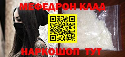 меф Будённовск