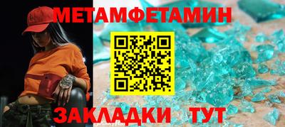 меф Будённовск