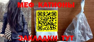 меф Будённовск