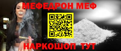 меф Будённовск