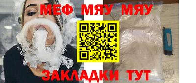 меф Будённовск