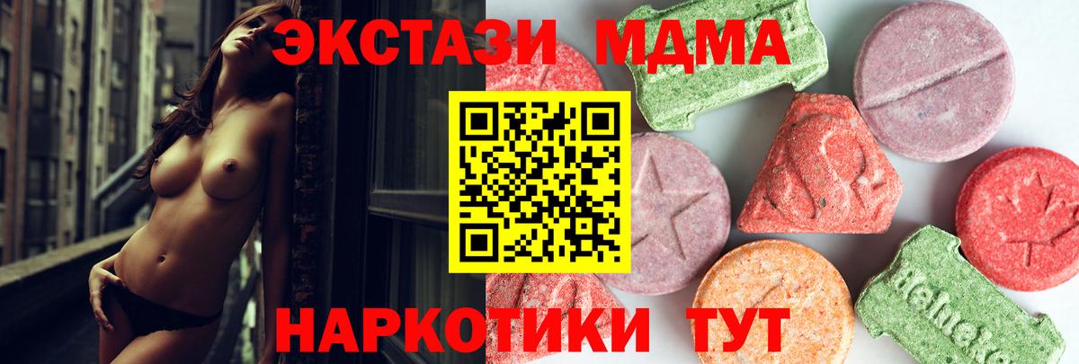 МДМА Molly  МДМА crystal  Фрязино  MDMA  Вход с VPN 