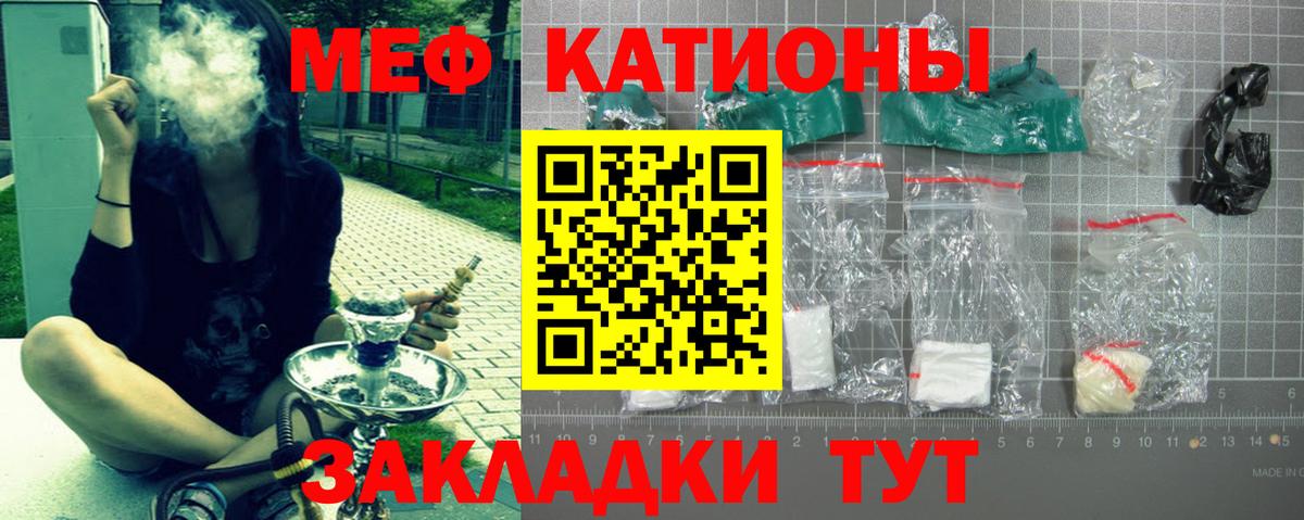 МЯУ-МЯУ mephedrone  МЯУ-МЯУ  Меф  Фрязино  Вход с VPN  МЕФ мука 