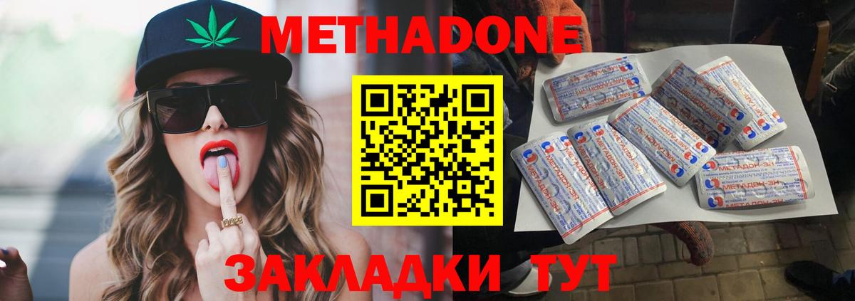 Фрязино  МЕТАДОН methadone  Вход с VPN 