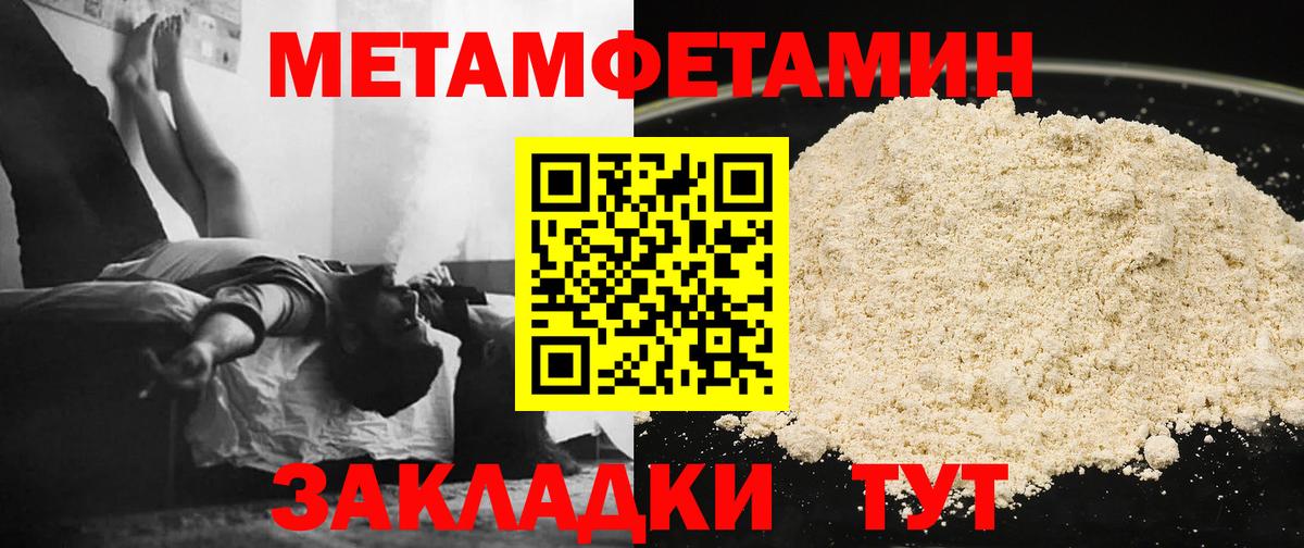 МЕТАМФЕТАМИН витя  Вход с VPN  Фрязино 