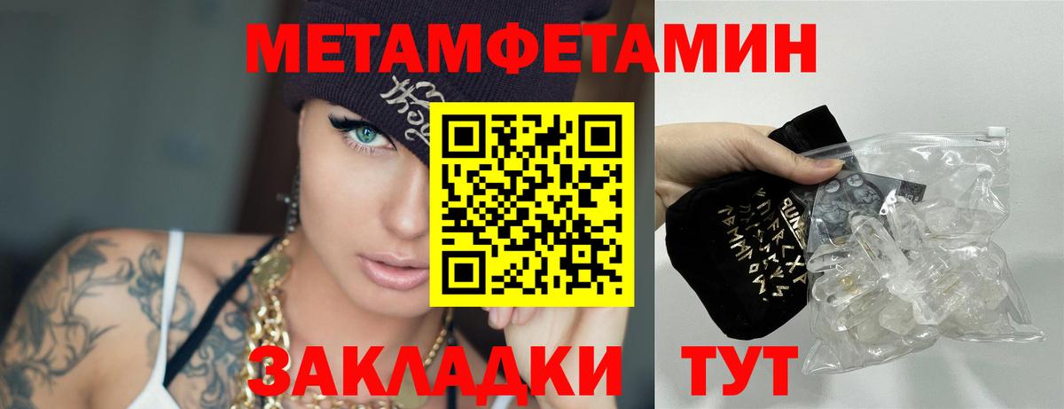 Первитин винт Фрязино