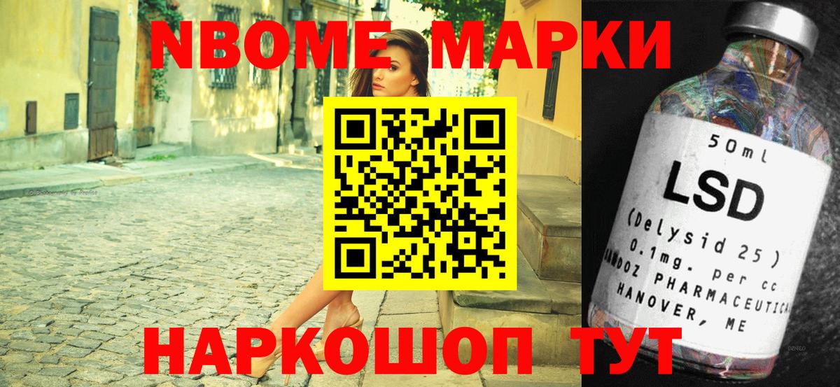 Марки N-bome  Марки 25I-NBOMe 1,5мг  Марки 25I-NBOMe 1,5мг  Вход с VPN  Фрязино 