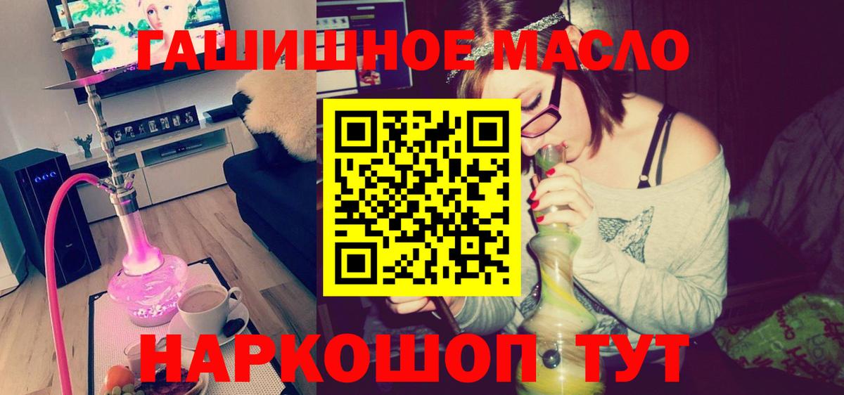 ТГК THC oil  Вход с VPN  цены наркотик  Фрязино 